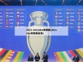 2011-2012nba常规赛(2011nba常规赛录像)