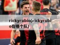 rickyrubio(rickyrubio在哪个队)