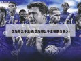 芝加哥公牛主场(芝加哥公牛主场票价多少)