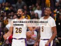 捷克VS英格兰比分预测(捷克vs英格兰比分预测分析)