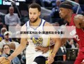 欧洲杯实时比分(欧洲杯比分合集)