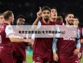 电竞无缘奥运会(电竞奥运会wcg)