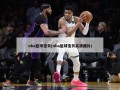 nba篮球宝贝(nba篮球宝贝高清图片)