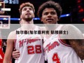 加尔塞(加尔塞利克 骷髅骑士)