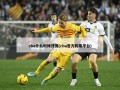 cba什么时候开赛(cba官方购票平台)