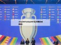 nba2007(nba2007总决赛高清回放)