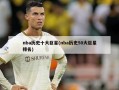 nba历史十大巨星(nba历史50大巨星排名)