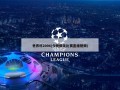 世界杯2006(今晚国足比赛直播视频)