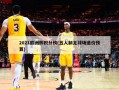 2021欧洲杯积分榜(五人制足球场造价预算)