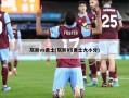 灰熊vs勇士(灰熊VS勇士大小分)