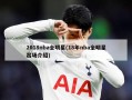 2018nba全明星(18年nba全明星出场介绍)